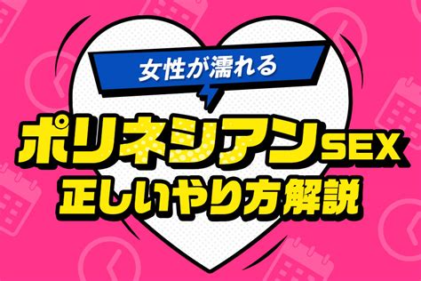 疑似セックスとはどのようなプレイ？やり方や注意点を紹介